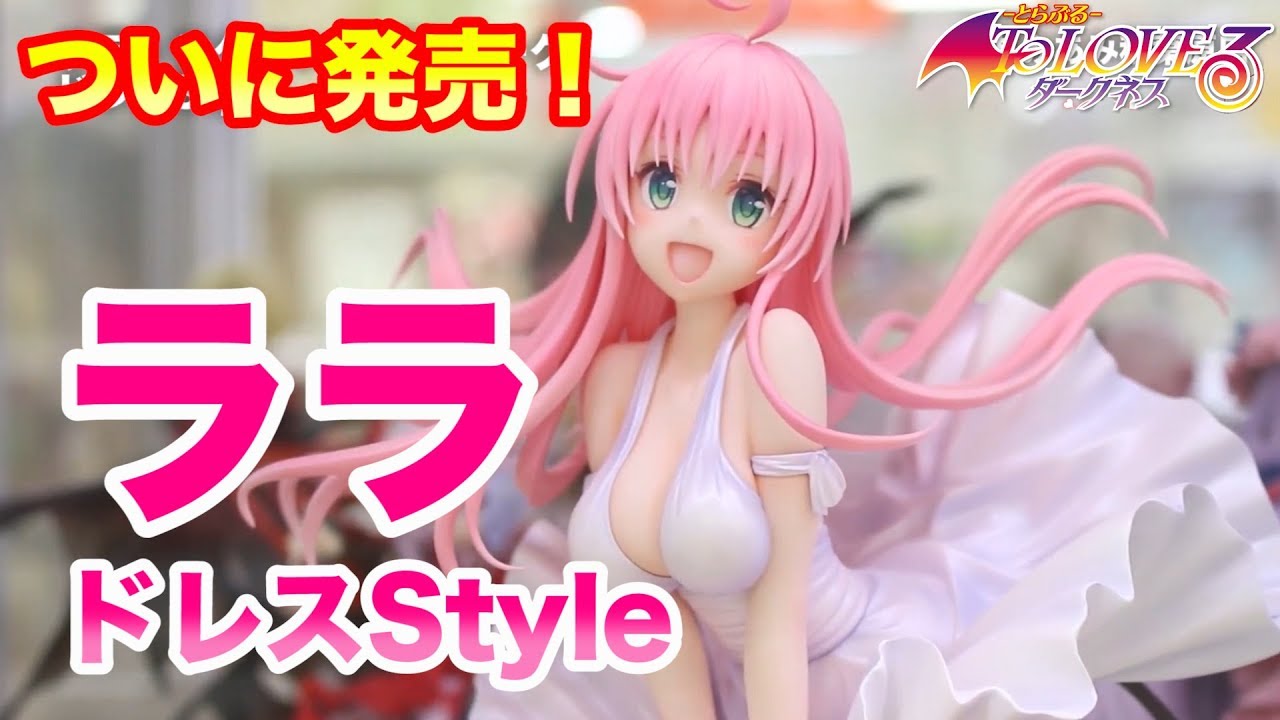 こんなララが見たかった！【ToLOVEる-とらぶる-ダークネス ララ