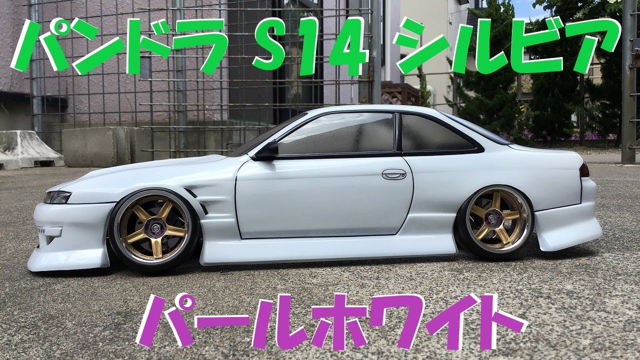 PAB-2165 Pandora S14 Silvia BN SPORTS Pearl White Completed Image