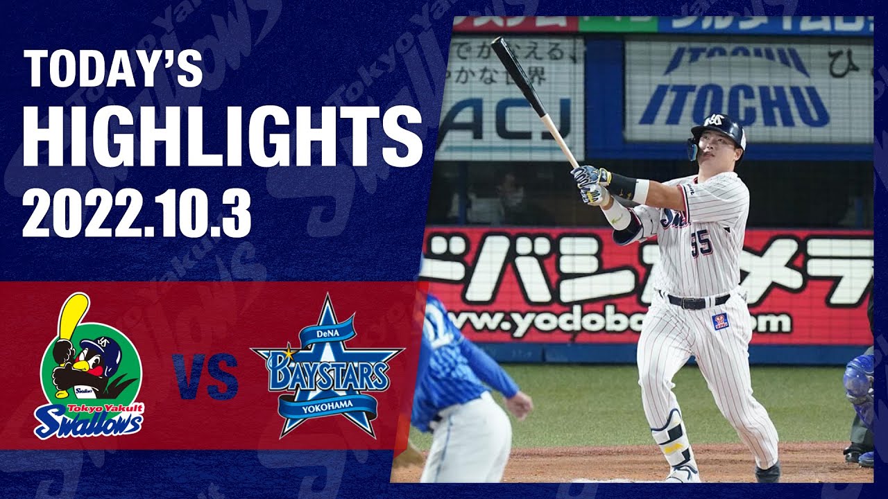 ハイライト】村上宗隆選手が日本人最多56号！三冠王を獲得！内川聖一