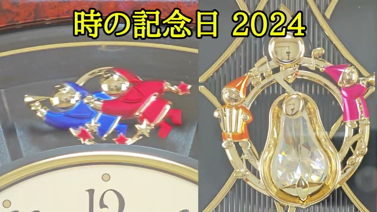 時の記念日2024① SEIKO QXM132LRH × QXM140BRH (Melodies in Motion