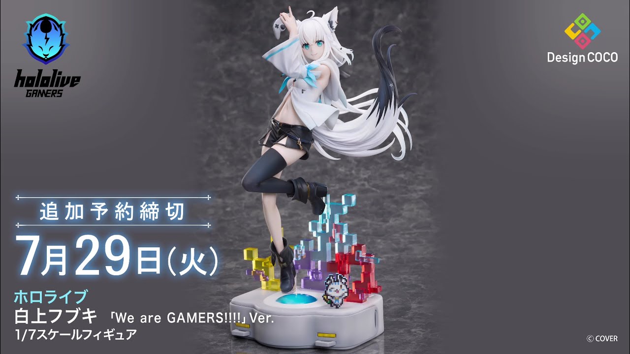 360度フィギュア動画】ホロライブ 白上フブキ 「We are GAMERS
