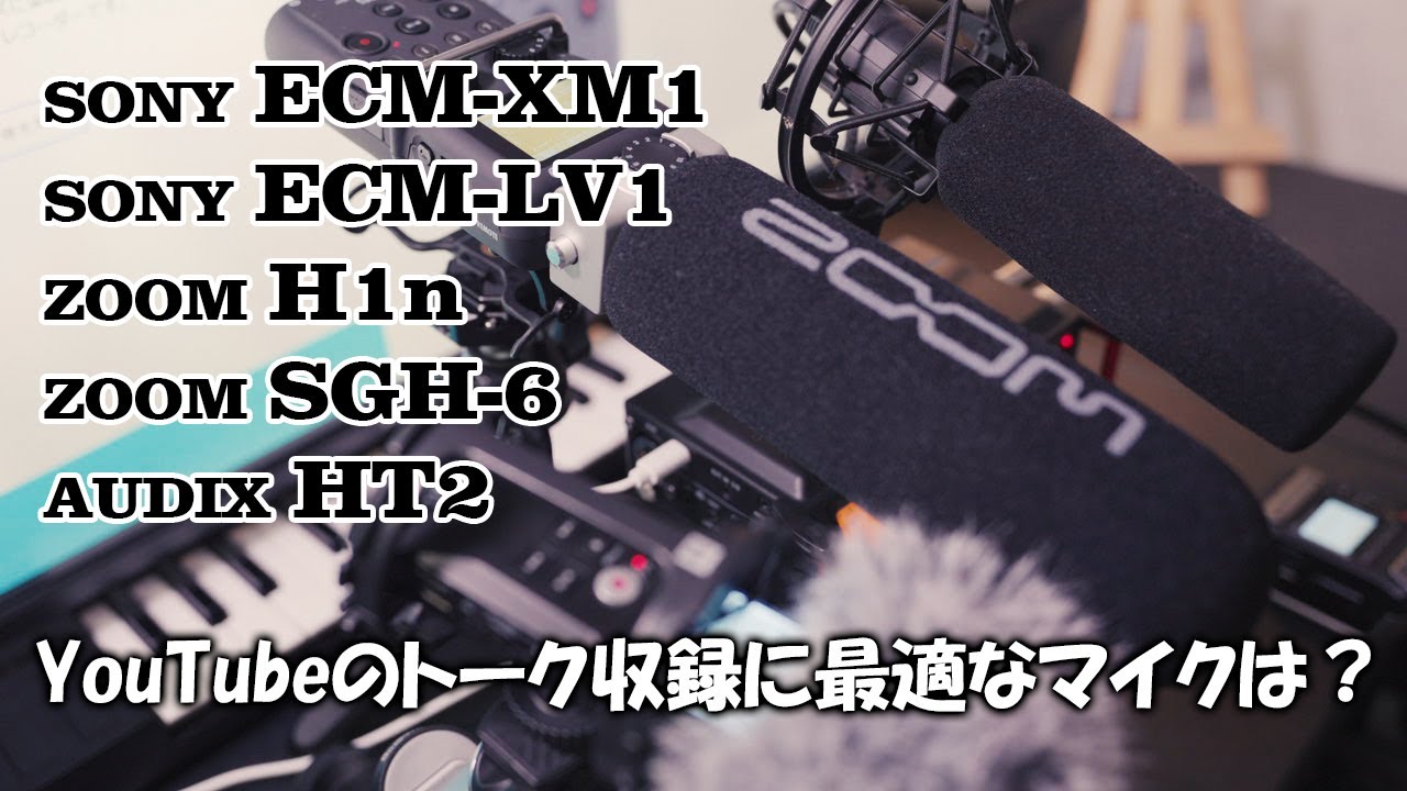 Find the best microphone for talk recording. | SONY ECM-XM1, ECM