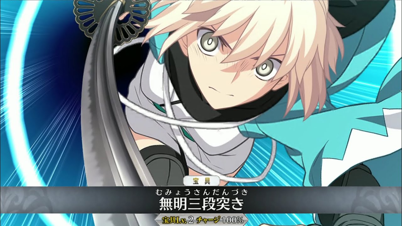 FGO] Okita Souji New Noble Phantasm + All Skills & Battle Action