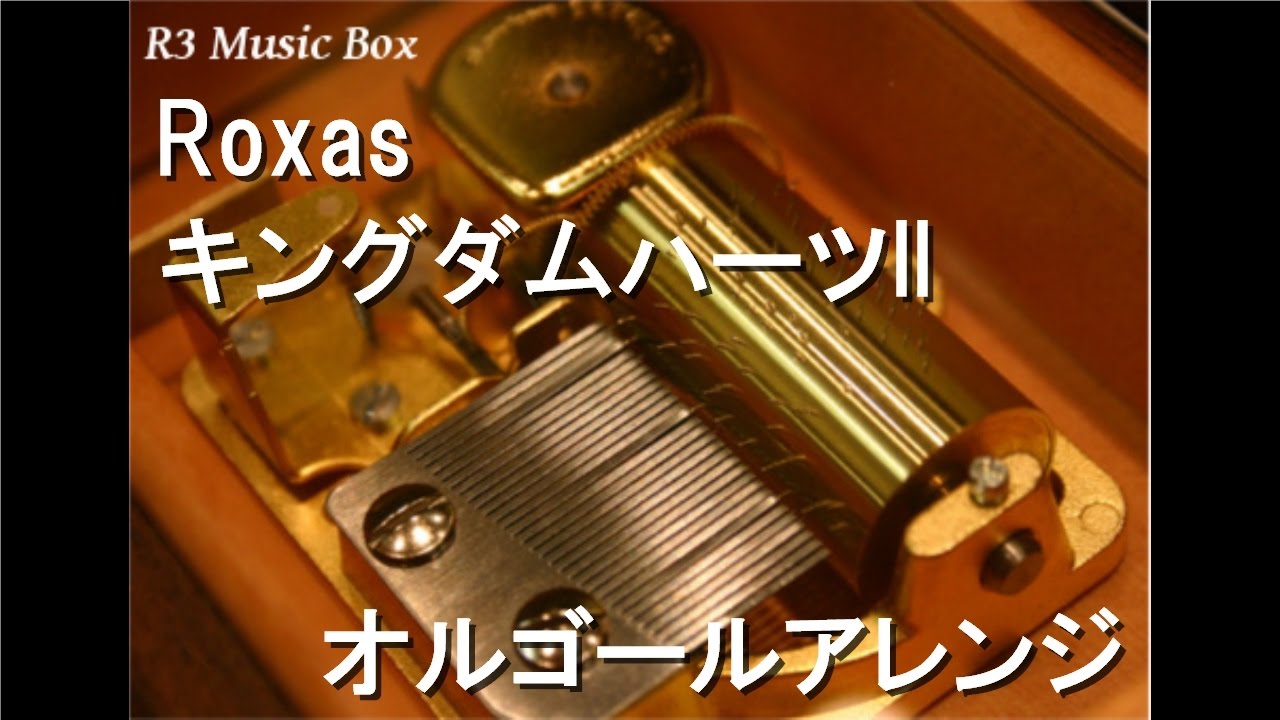 Roxas/キングダムハーツII【オルゴール】 - YouTube