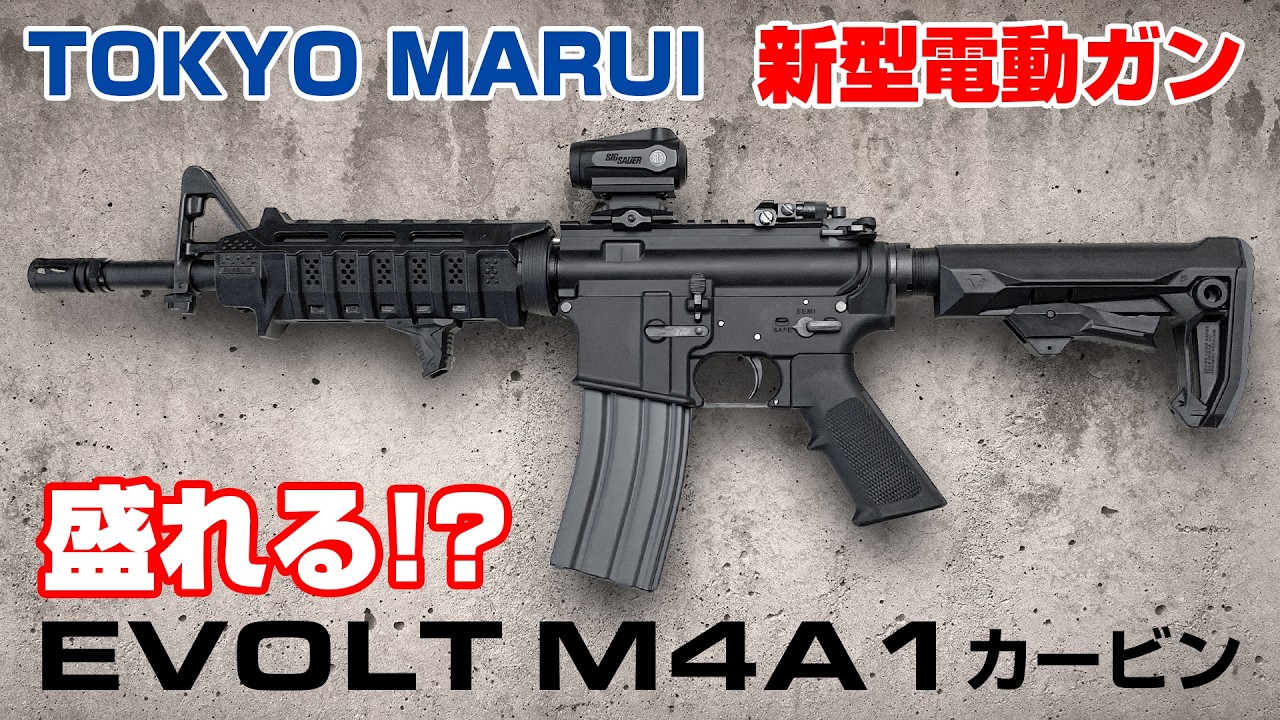 Real-life size] All you can eat with this realistic-sized carbine