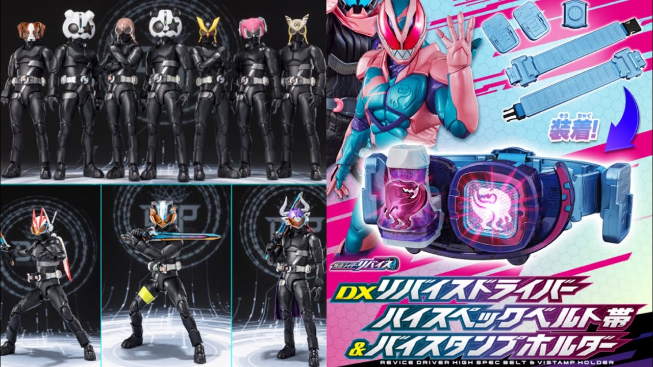 リバイス版ハイスペックベルトが発売！レイジングフォームからサブ