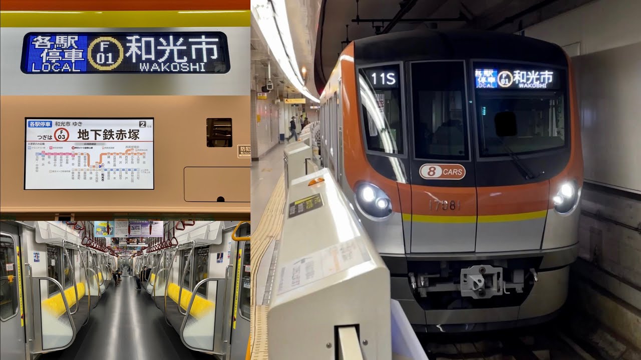 17000系8両編成 営業運転開始🎉】東京メトロ副都心線 17000系17181F