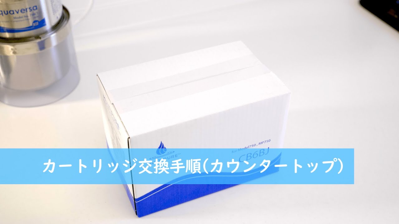 マルチピュア カートリッジ CB6BJ クラスマネージ