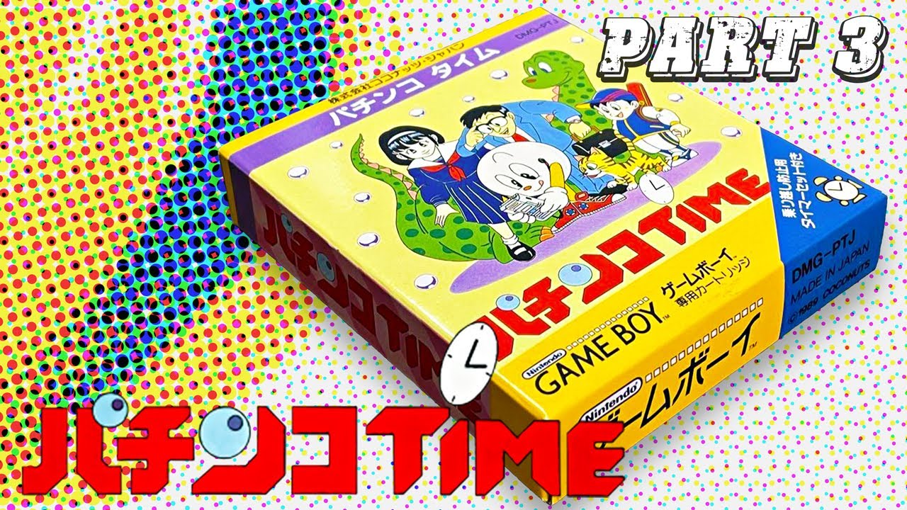 パチンコ・タイム（Game Boy）】Part 2 / 3 - YouTube