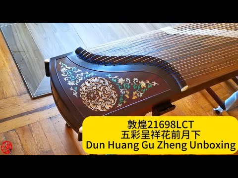 Unboxing | 古筝开箱guzheng unboxing | 敦煌21698LCT - 花前月下
