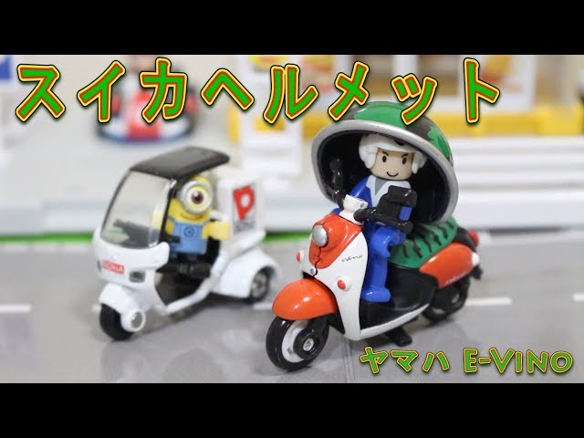 ペーパークラフトのヘルメットスタンドが素晴らしい！？【コラボ】出川
