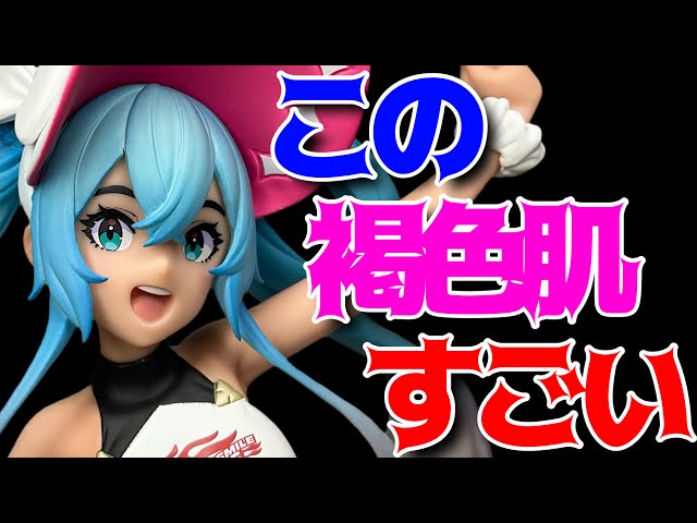 Hatsune Miku] Trio-Try-iT Figure - Racing Miku 2024 Summer Holiday