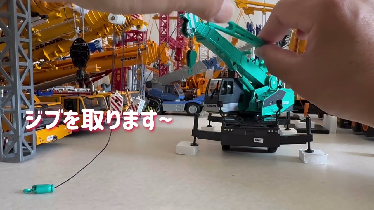 ミニチュアクレーン]1/50コベルコパンサーX250レア紹介！！ - YouTube