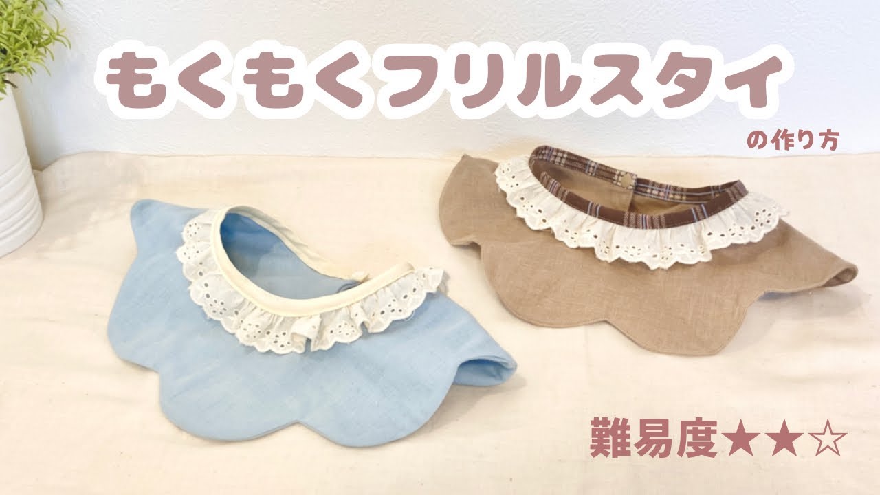 無料型紙】セーラーフリルスタイの作り方 - YouTube