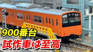 Introducing the prototype JNR 201 series Chuo Line 900 series