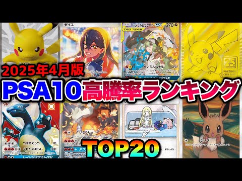 ポケカ高騰】※バブル級※〇〇関連が爆上げラッシュ！PSA10高騰率