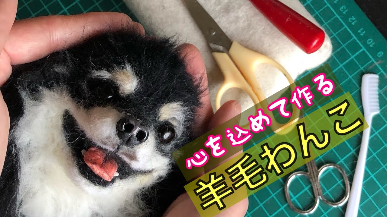 リアル可愛い【羊毛フェルトわんこ】チワワちゃん達特集 - YouTube