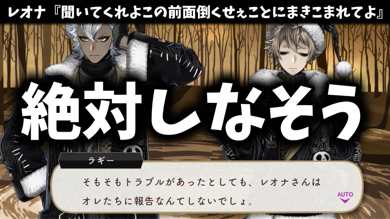 ツイステ】絶対ラギーやジャックに『報告』をしないレオナおじたん