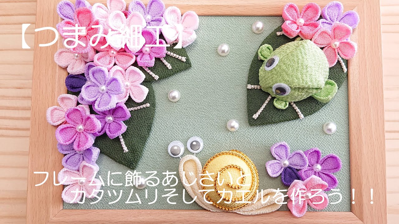 ちりめん細工 紫陽花の下げ飾り marikomama5.5 ちりめん細工 紫陽花の