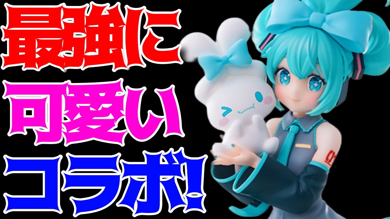 Hatsune Miku] Luminasta 