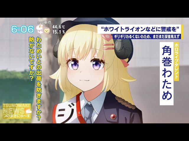 April Sheep] News Flash! April 1! Tsunomaki NEWS!!! [Tsunomaki