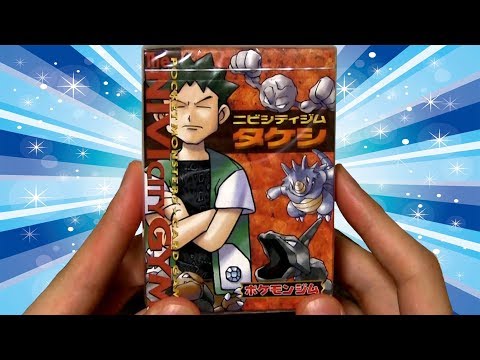 20年の時を経て…タケシのデッキを開封!! - YouTube
