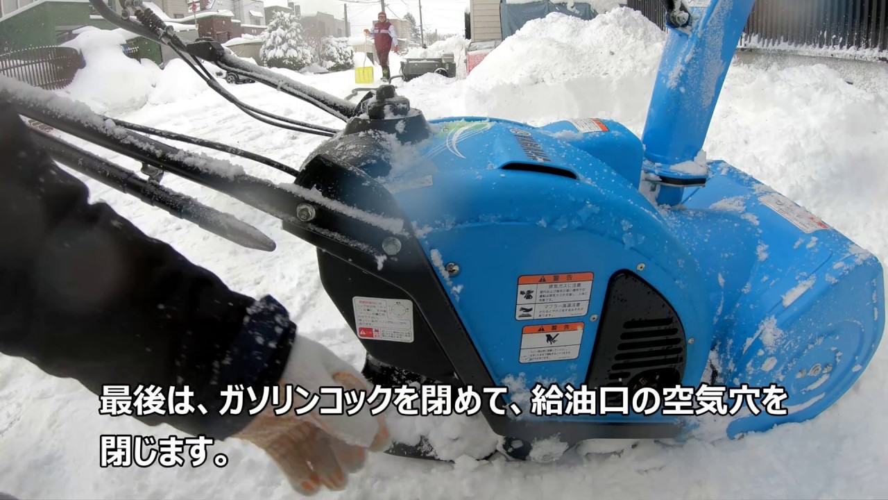 手押し式除雪機「ゆっきぃ」 YU240 今年も活躍中！[4K] - YouTube