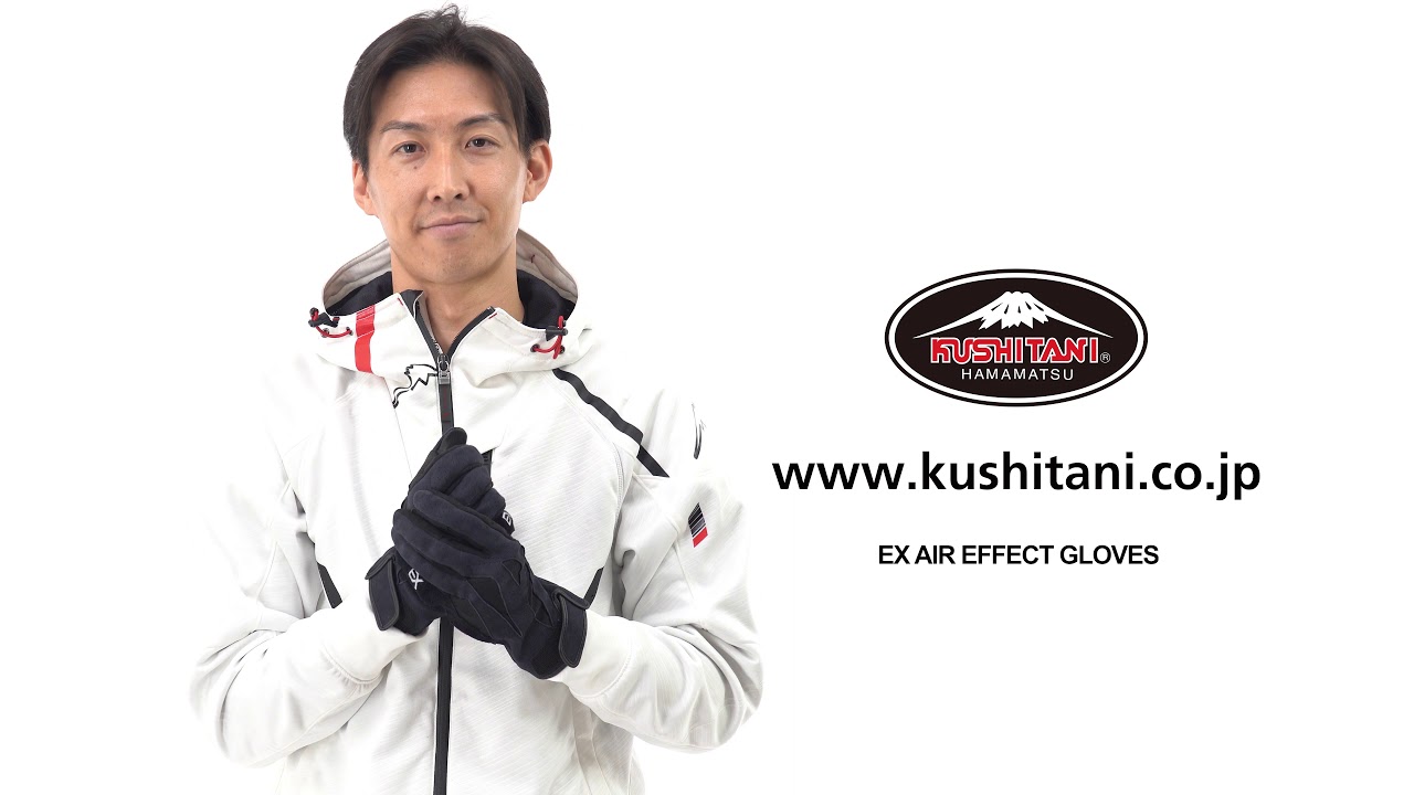 EX-5217 EXエアーエフェクトグローブ クシタニ｜KUSHITANI JAPAN