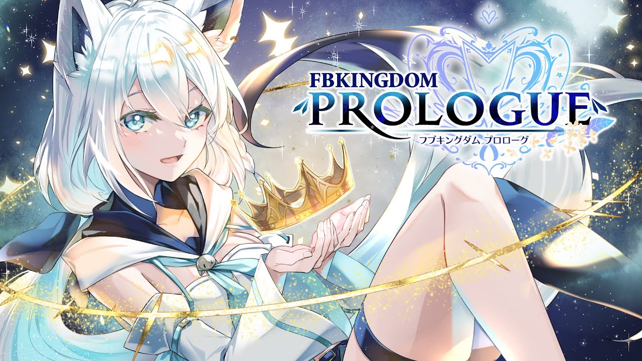 3DLIVE】白上フブキ生誕祭2024 #FBKINGDOMPROLOGUE【ホロライブ/白上