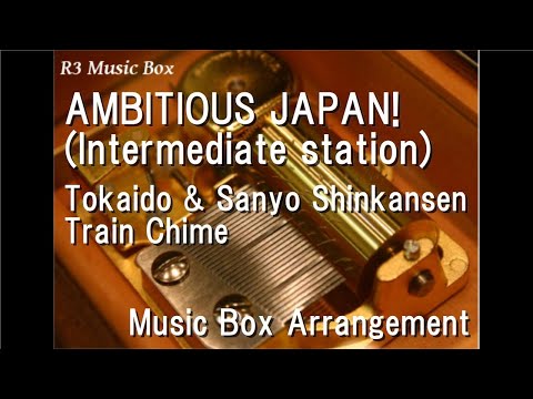 AMBITIOUS JAPAN! (Intermediate station)/Tokaido & Sanyo Shinkansen