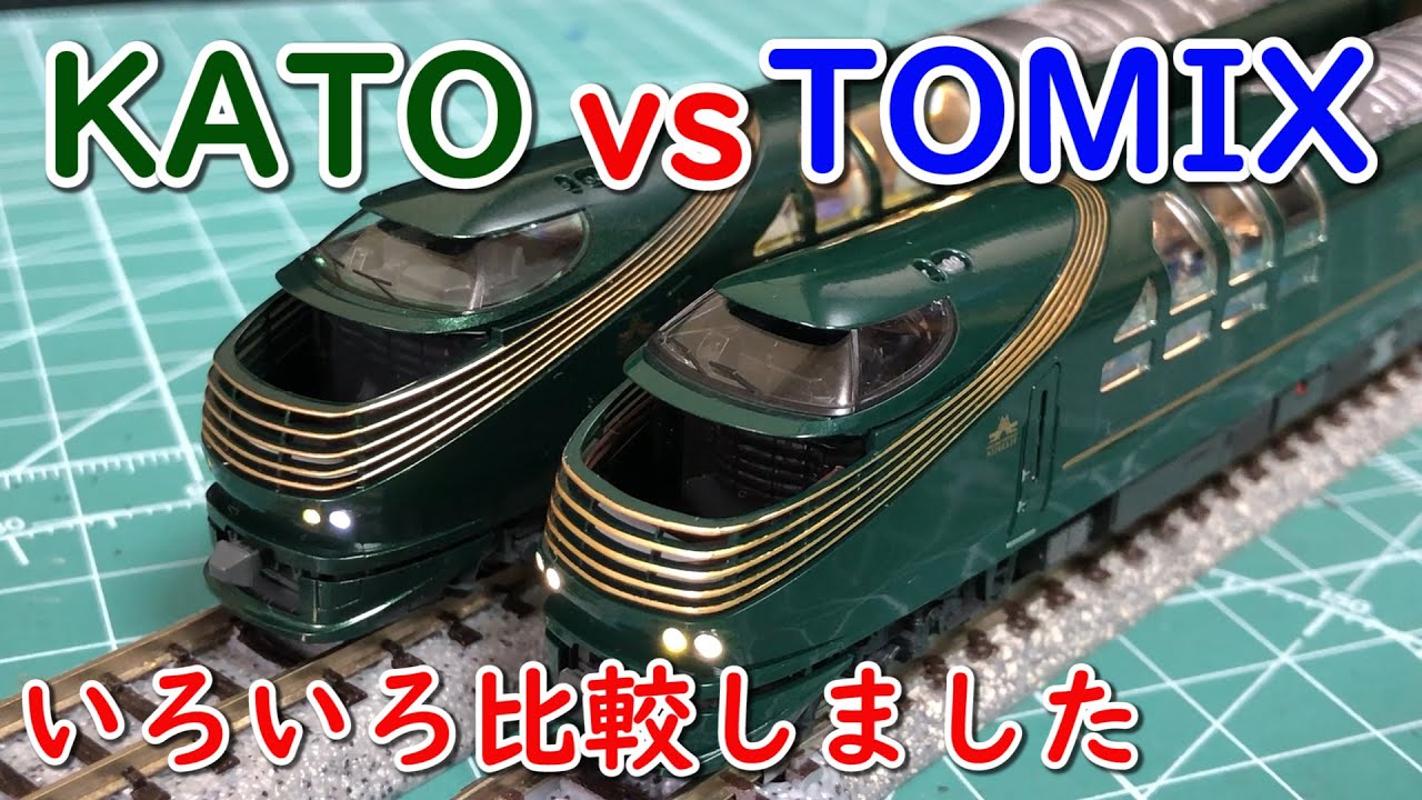 TOMIX] We tested the compatibility of KATO's pendulum trains with
