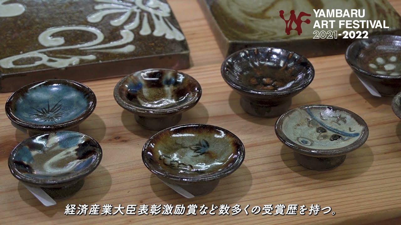 沖縄の古陶　小壺　やちむん 壺屋焼」琉球王国の薫り漂う沖縄のやちむん（焼き物） – オリオン