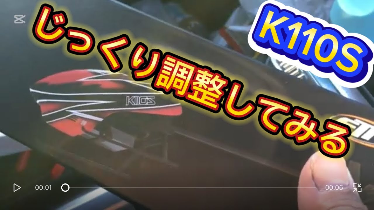 ラジコンヘリ K110S X6プロポで初期設定をゆっくりしてみる - YouTube
