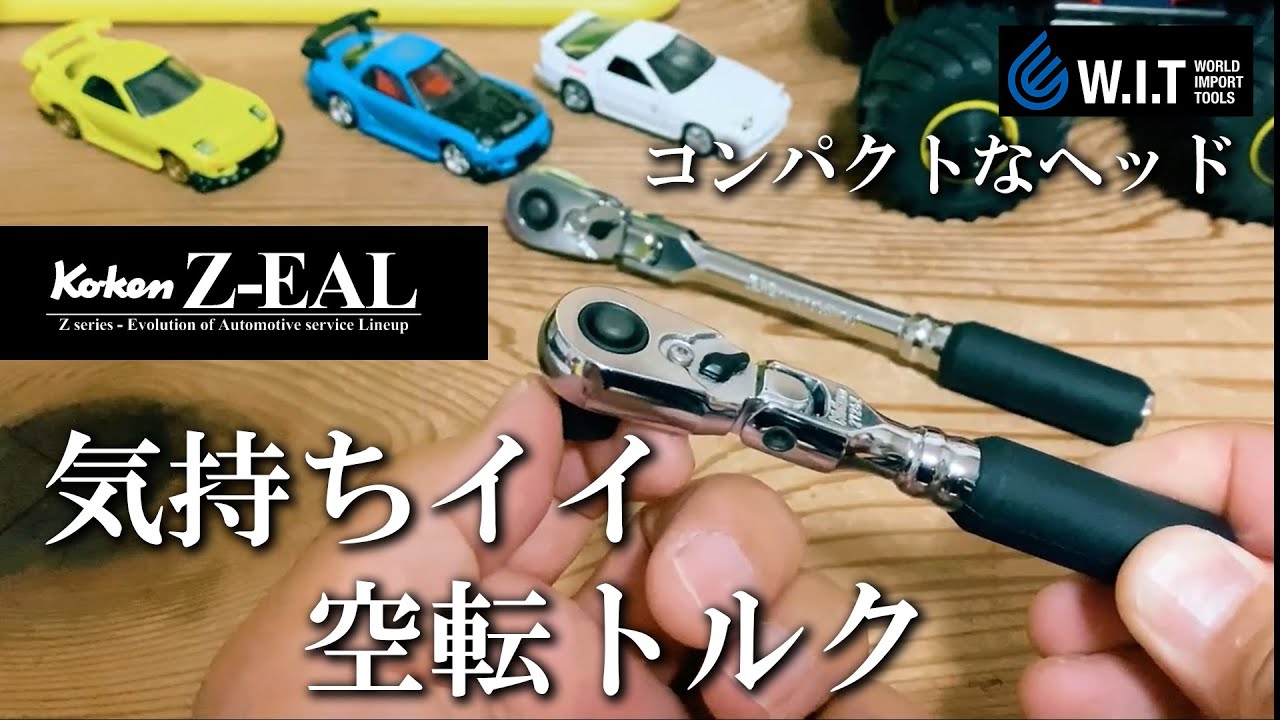 Ko-ken Z-EAL 3/8