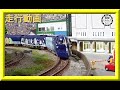 走行動画】マイクロエース A0755 南海50000系 ラピート「すみっコ