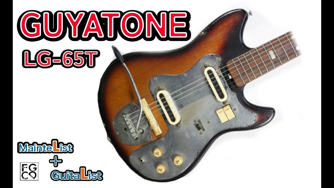 いつしか弾かれなくなったGUYATONE LG-65T 1960年代をキレイにしました