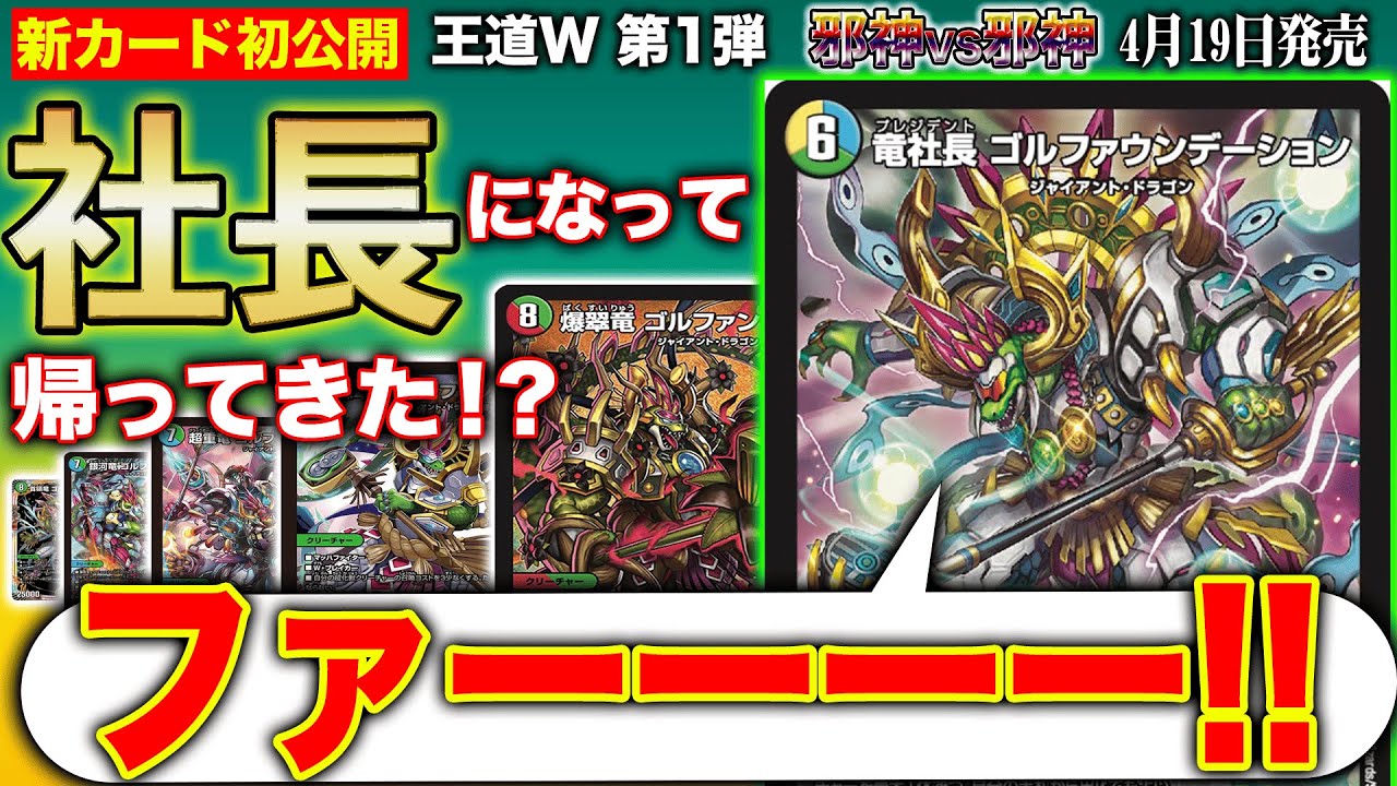 新カード】「ゴルファンタジスタ」が今度は