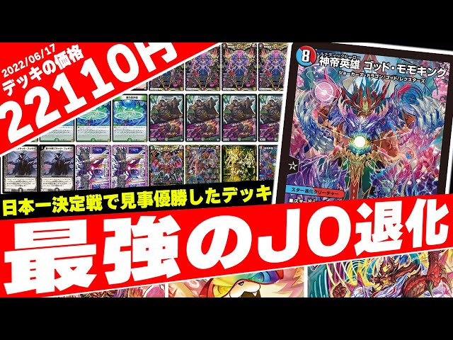 The combo deck 