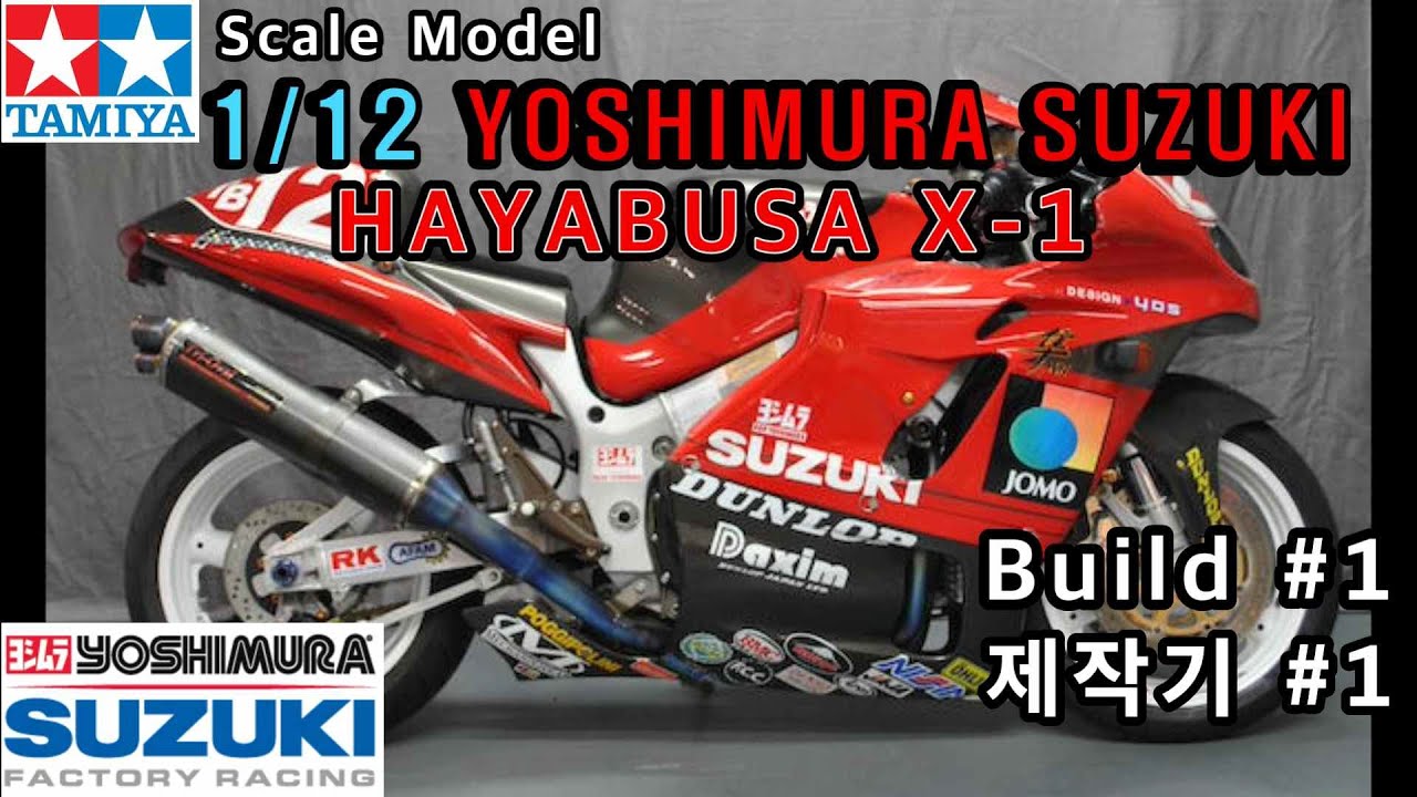 1/12 TAMIYA YOSHIMURA SUZUKI HAYABUSA X-1 SUZUKA 8 Hour Build #1
