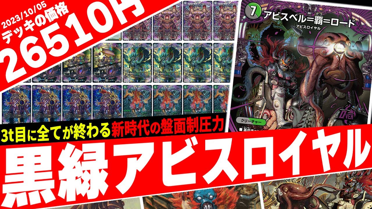 新弾発売後、盤面の支配者として