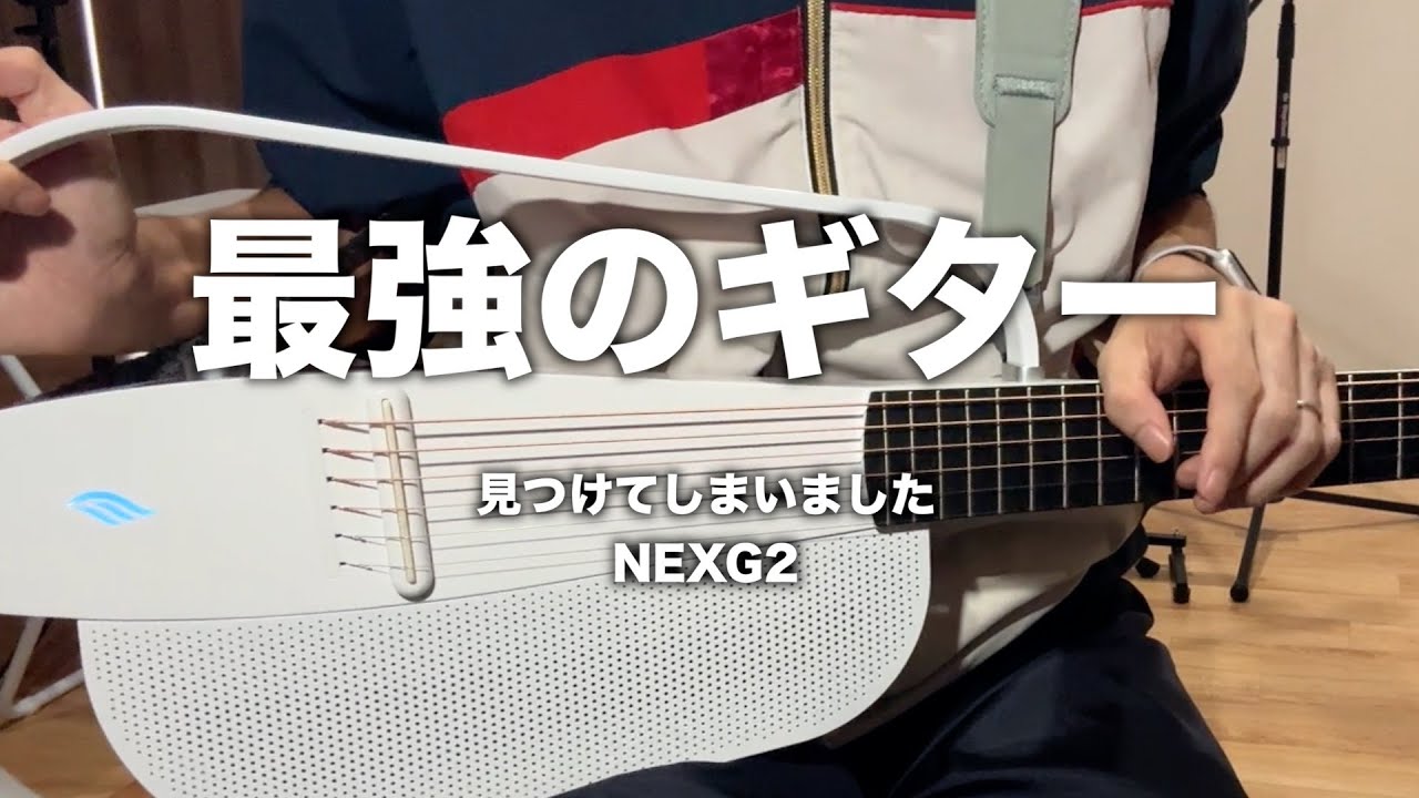 Enya NEXG2】驚きのオールインワンギター！周辺機器もヤバい！初心者に