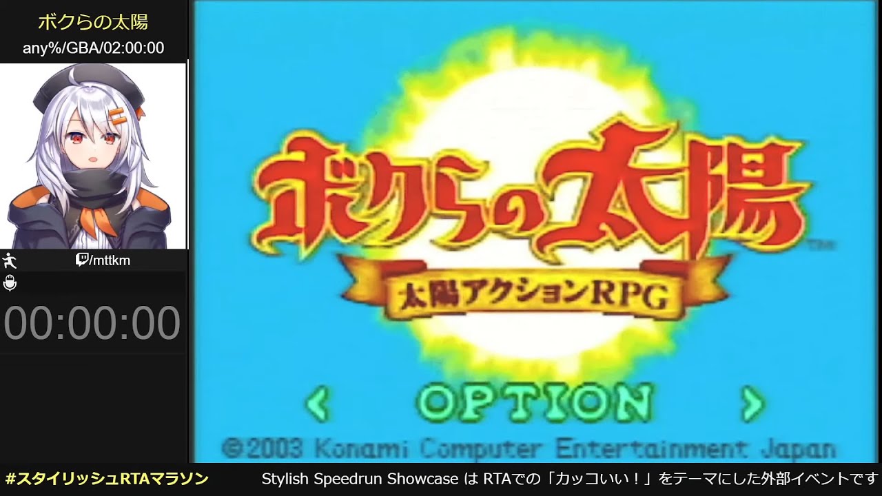 ボクらの太陽 | Stylish Speedrun Showcase V - YouTube