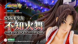 SNK美少女 不知火舞 -THE KING OF FIGHTERS '98- | コトブキヤ - YouTube