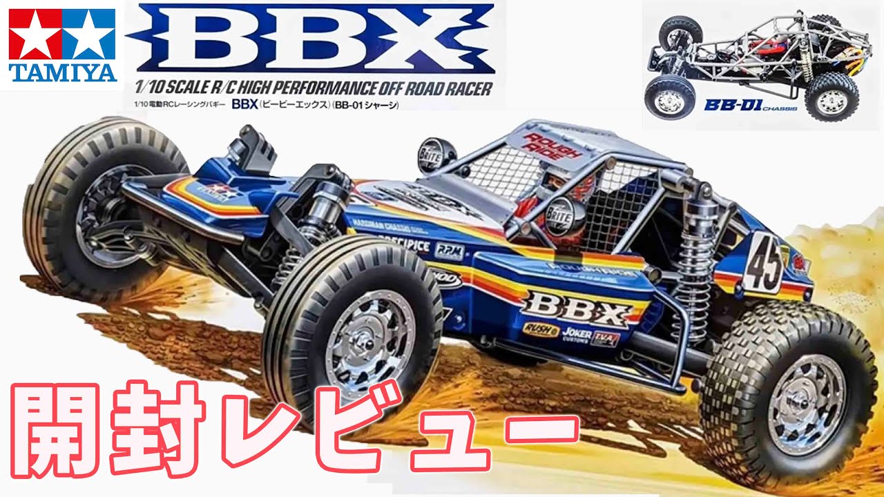 Tamiya BBX #1 BB-01 Unboxing Review Tamiya Off Road RC BBX BB-01