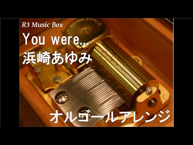 You were/浜崎あゆみ【オルゴール】 (映画「ティンカー・ベルと月の