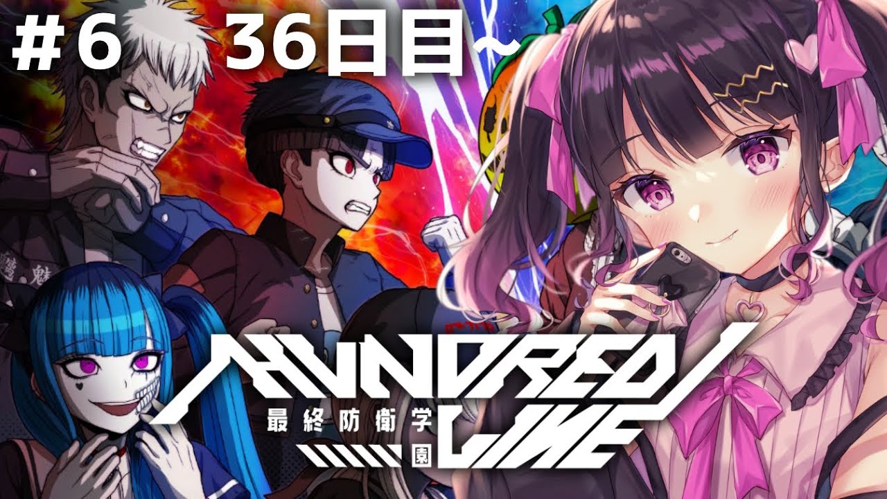 6【HUNDRED LINE -最終防衛学園-】36日目～話題の新作ハンドレッド