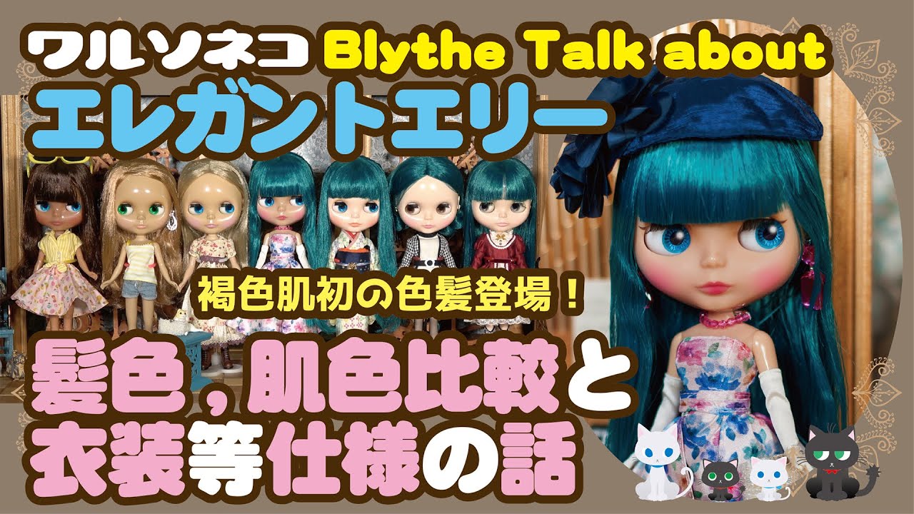 253 ネオブライス ロイヤルソリロクイー 開封 Neo Blythe Royal
