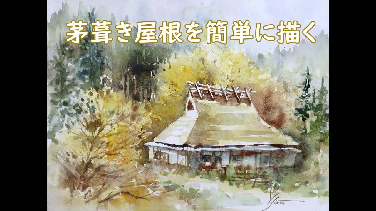 Easy to draw thatched roofs - YouTube