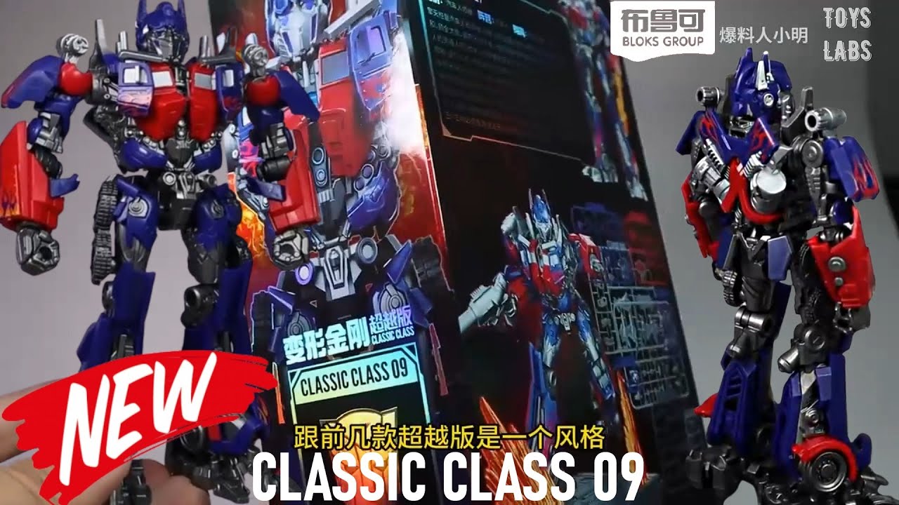Blokees] 布鲁可 Transformers Classic Class 09 Optimus Prime - YouTube