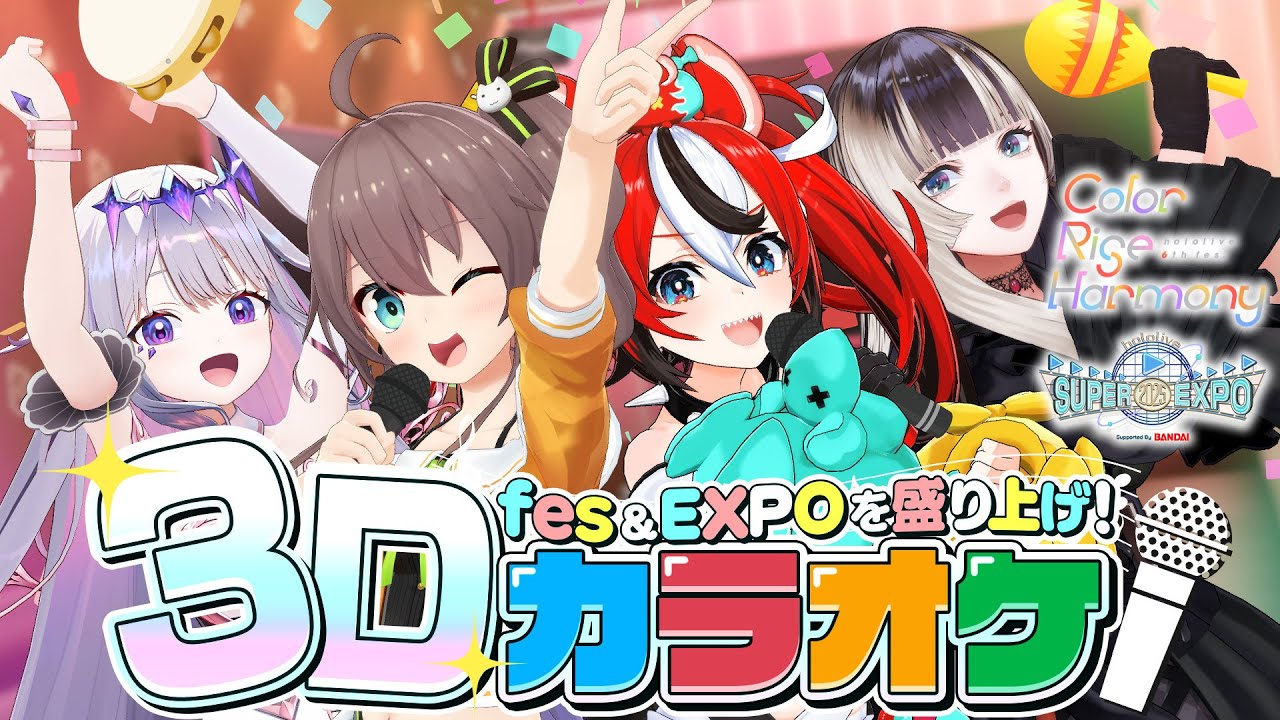 hololive 6th fes. Color Rise Harmony【SPWN】 | hololive SUPER EXPO